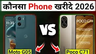 Moto G05 VS Poco C71 Mobile Comparison 2026 | Which Is The Best |
