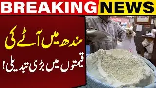 Sindh Govt Announces New Flour Prices: Official Notification Issued
