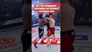 😨НЕЖДАНУЛ СОПЕРНИКА | ЧЕРНЫЙ ЧЕЧЕНЕЦ VS УШУ-МАСТЕР #мма #popmma #попмма #хайп #hype #mma #хардкор