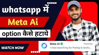 whatsapp me meta ai anything kaise hataye | Ask meta ai anything in whatsapp me kaise hataye