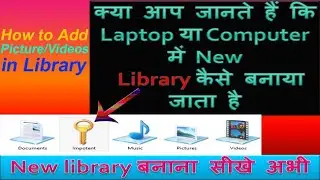 How To create Library In Pc -| IN HINDI