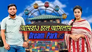 শরীফ হাউজিং ড্রিম পার্ক এ আমরা | SHARIF HOUSING DREAM PARK | Prince & Opshory |
