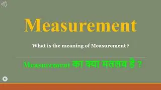 Measurement meaning in Hindi | Measurement ka kya matlab hota hai | daily use English words