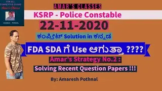 KSRP Key Answer 2020|KSRP Police Constable Paper Analysis 22 11 2020| Amaresh Pothnal