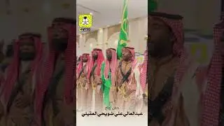 تغطية لحفل زواج عبدالعالي علي العقيلي تغطية (( زياد الظويفري ))