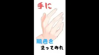 これは練習で~す :) | Shading Hand✋️