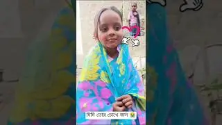 দিদি তোর চোখে জল 😭 |Bengali | full movie | #prasanjit #shorts #cinema #actor