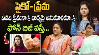 Legal Advice Episode - 1 | Advocate M. Venkateswari, Family Counselor Krishna Kumari | SumanTV