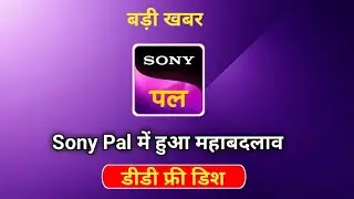 Sony Pal Big Updates | Sony Pal में महा बदलाव | DD Free Dish Today
