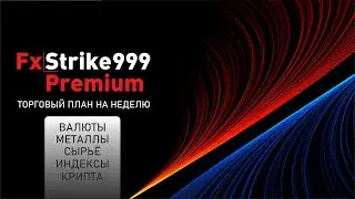 Eur/Usd прогноз+Разбор 17.01.2026  Новый проп и обучение  от Андрея Богданова