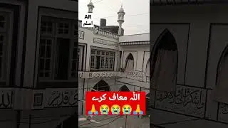 Toba Meri Toba |Barish |Allah Maaf Kary Allah Maaf Kary |ArAslam720