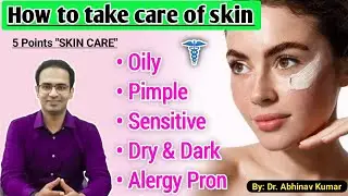how to take care of your skin | skin care routıne | skin shine cream | skin whitening cream #patna