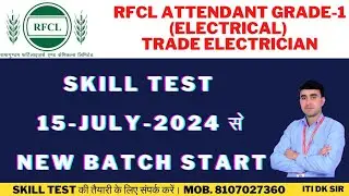 RFCL RESULT 2024 | RFCL ATTENDANT GRADE-1 ELECTRICAL TRADE ELECTRICIAN RESULT #rfclskilltest #rfcl