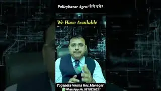 Policy Bazaar ka naam suna hai - Training/ Insurance  Expert/ Yogendra Verma/ Policy Bhandar
