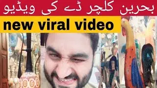 bahrain culture video outside #malikmajorkhokhar
