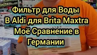 Сравнение Фильтр для Воды В Aldi для Maxtra Brita дешевле Лучше Aldi S&uuml;d #wasserfilter filter Wasser