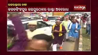 Naba Nirman Krushak Sangathan Stage Protest Over Farms Bills In Puri || KalingaTV