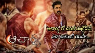 RamCharan entry scene in Acharya | Chiranjeevi,kajal, pooja hegde