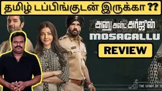 ANU AND ARJUN Review | Mosagallu Review by Filmi craft Arun | Jeffrey Gee Chin | Kajal Aggarwal