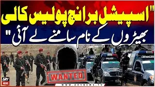 Sindh Special Branch Police Reveals the Names of Black Sheeps
