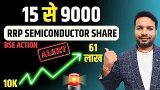 RRP Semiconductor: ₹15 से ₹9,292! BSE ने उठाया बड़ा कदम!