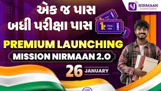 Mission Nirmaan 2.0 Launching | એક જ પાસ, બધી પરીક્ષા પાસ! | Nirmaan Gujarat Exams #education