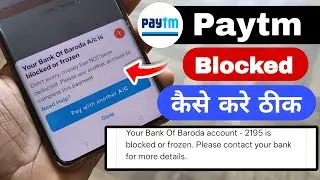 Bank of baroda account blocked or frozen problem solution | bob account blocked or frozen 2025