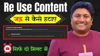 How to Solve Reused Content on YouTube | Reused Content Monetization 🤑
