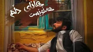 Halwest - Hana (Paykari Dll) 2020