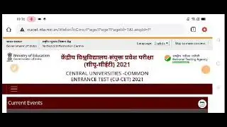 CUCET 2021 Result/CUCET Result Date/CUCET Result Update/CUCET latest update news/CUCET Result 2021