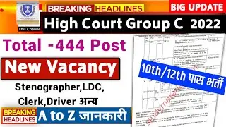 hp High Court Recruitment 2022 Notification,hp High court Vacancy,hp High court444 Notification,Form