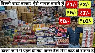 Truth of Delhi Sadar Bazaar Jewellery Wholesale Market Sadar Bazaar Cosmetics and Beauty Products
