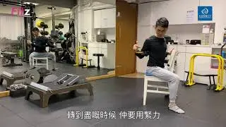 [家居關節運動] 軀幹旋轉 Trunk Rotation