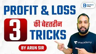 3 Best Short Tricks Of Profit & Loss By Arun Sir l Must Watch   #mathsbyarunsir