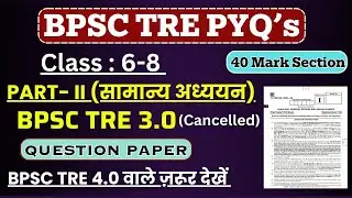 BPSC TRE Previous year question | Class 6-8 | 40 Marks (General studies) | BPSC TRE 3.0 (Cancelled)