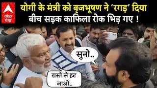 Mahoba में मंत्री Swatantra Dev Singh से भिड़ गए BJP MLA  बृजभूषण राजपूत तो Akhilesh ने ली चुटकी..!