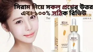 White Rice Serum/Essence সম্পর্কে 100% সঠিক রিভিউ.ব্যাবহারের উপকার অপকার এবং নিয়মGirls Squad Channel