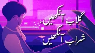 Ghulab Ankhen Sharab Ankhen - Song - AI Generated