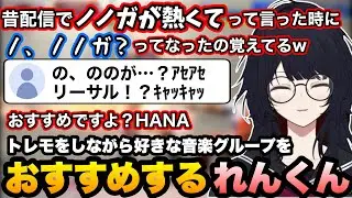 【スト6】トレモしながら好きな音楽グループをおすすめしたり、最近JPを使ってるプロについて話すれんくん【如月れん/ぶいすぽ切り抜き】