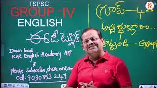 TIPS & TRICKS - 2 | TSPSC GROUP - IV | GENERAL ENGLISH