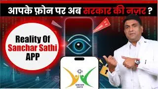 Sanchar Saathi App | Government Safety Tool or Data Privacy Scam?