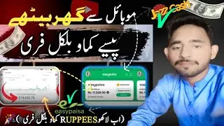 EasyPaisa JazzCash 💰: Watch Ads and Earn Money Online 😱
