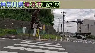 神奈川県道13号　あざみ野駅東口～新横浜駅前　車載停車シミュレーション　急行