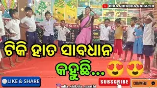 Tiki haata sabadhan kahuchi..|| Odia rhymes song || Odia Shiksha Sarathi || students dance ||