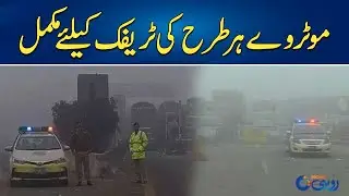 Moterway Closed Latest News Updates | Traffic Updates l Rohi
