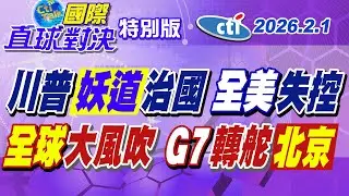 川普ICE執法惹議 全美250座城市爆發