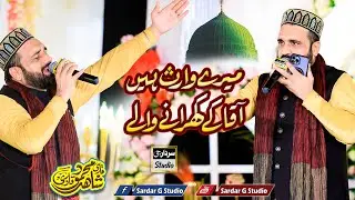Kia Daraengy Mujhe Sare Zamane Wale by Qari Shahid Mehmood Qadri