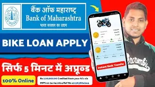 Bank of Maharashtra Two Wheeler Loan | BikeTwo wheeler Loan Interest Rates 2024 | Bike loan apply
