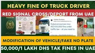 Heavy Fines of UAE/ Dubai traffic Police announced 1 lakh/50,000 Dhs Fine/Detail information in Urdu