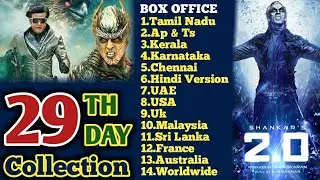 2.0 29th Day Box Office Collection | Rajinikanth | Akshay Kumar |Robot 2.0| 2.0 29th Day Collection
